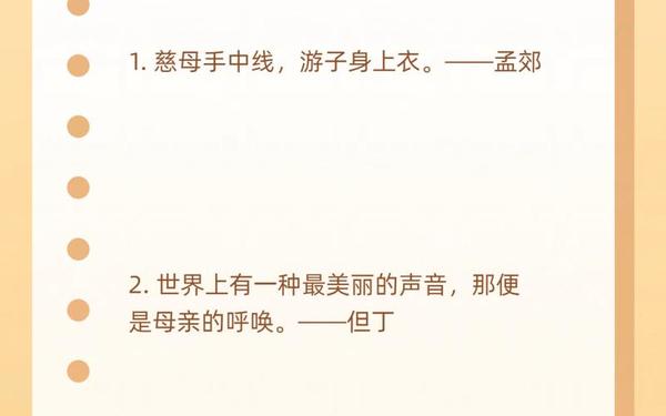 关于母爱的名言30条 赞美母爱的名言