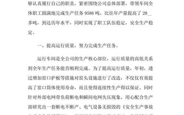 员工个人工作总结代写;总结报告 个人工作