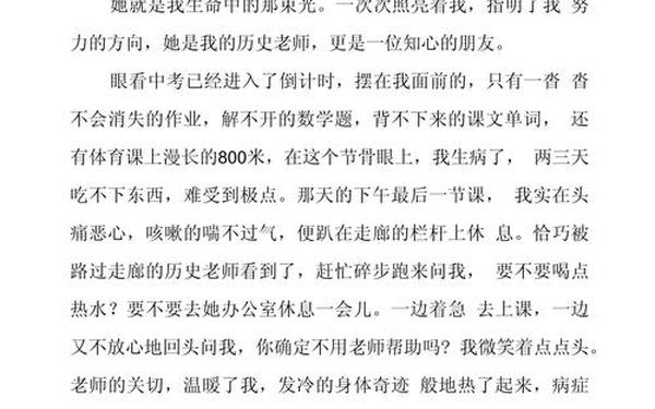 中学生获奖作文(初三作文800字优秀作文)