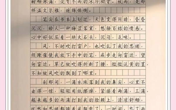 余秋雨的散文_余秋雨《秋雨》原文