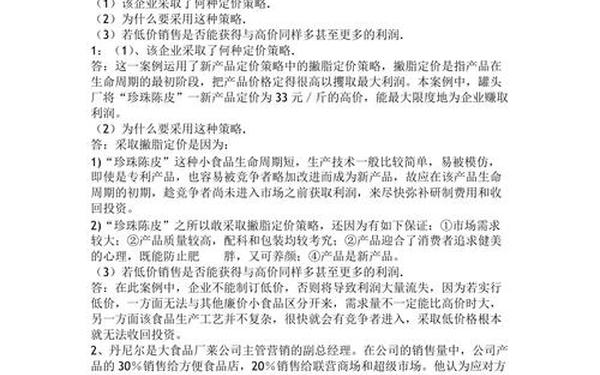 市场营销案例分析、营销模式100个经典案例