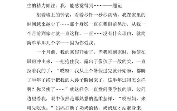 爱就在我身边-小标题作文《爱就在我身边》