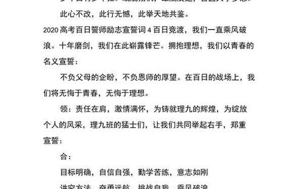 学生高考祝福四字吉祥语;高三热血誓词16字