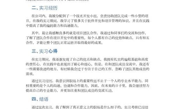 个人工作自我鉴定100字—自我鉴定30字大全