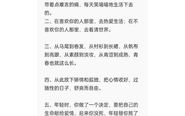 发朋友圈吸引人句子、朋友圈怎么写吸引人