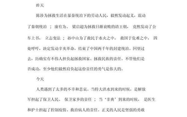 关于责任的作文(责任作文600字记叙文)