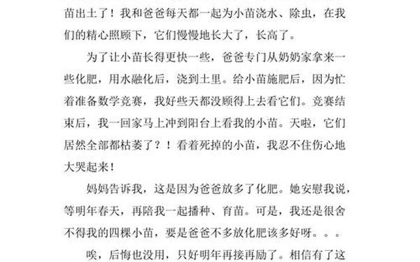 一件难忘的事300字三年级;一件难忘的事优秀范文
