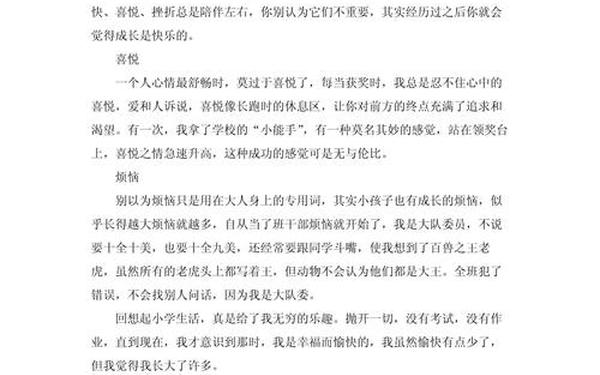 爬山虎作文,爬山虎作文500字
