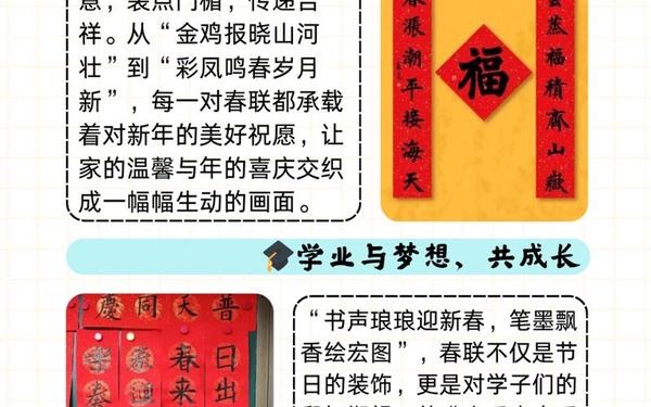 对联五年级下册;10副对联摘抄大全