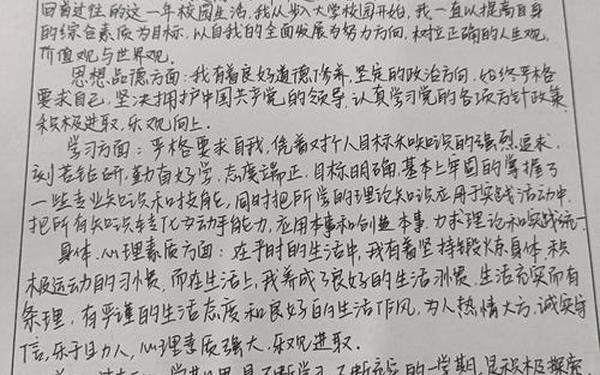 大学生自我总结200字,学生一学期的自我总结200字怎么写
