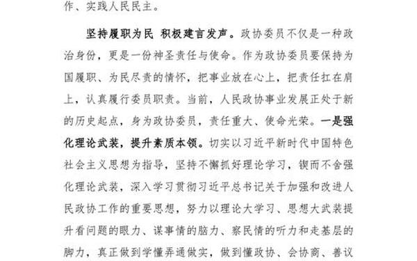 十三届全国人大四次会议观后感、观十三届人大观后感
