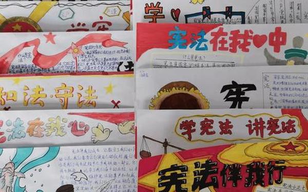 小学生宪法口号 小学宪法宣传标语