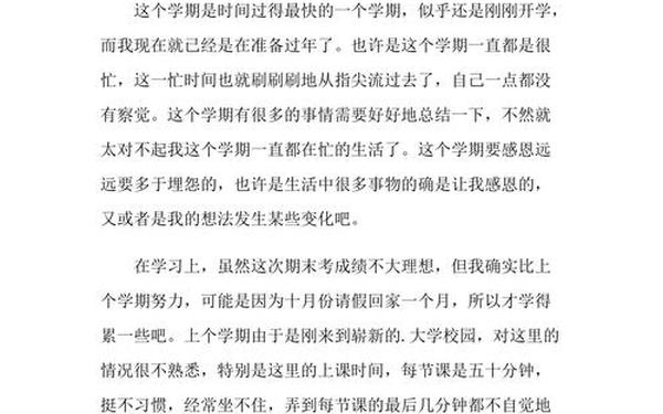 大学生活总结,自我总结100字