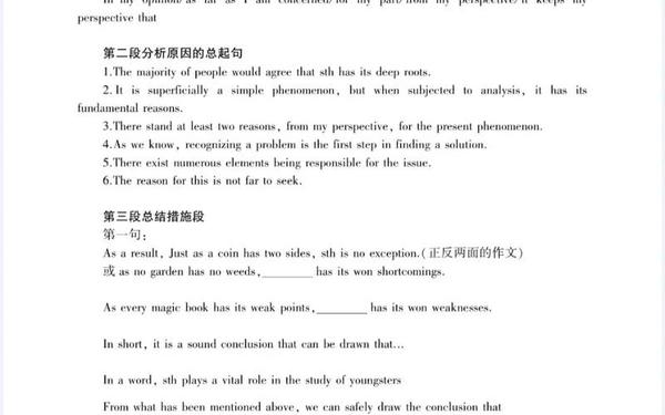 四级万能作文模板(英语4级作文模板及范文)