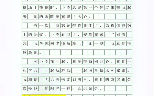 二年级作文我的好朋友;我的好朋友120字写话