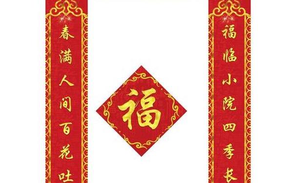 描写春天的对联—春季的对联