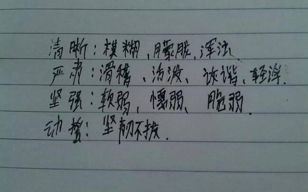 严肃的近义词是什么(严肃换一个说法)