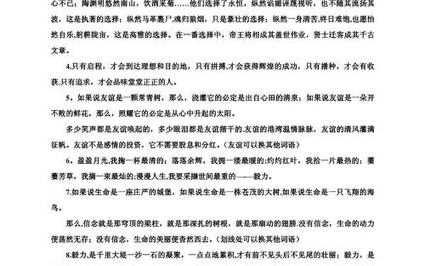 万能作文开头优美句子摘抄,万能作文结尾100段