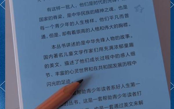 先锋小学生作文网—先锋文汇官网