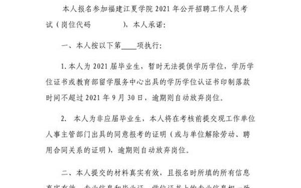 个人承诺书,什么叫个人承诺书