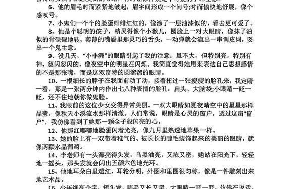 名人传好词好句摘抄_《名人传》优美句段30个