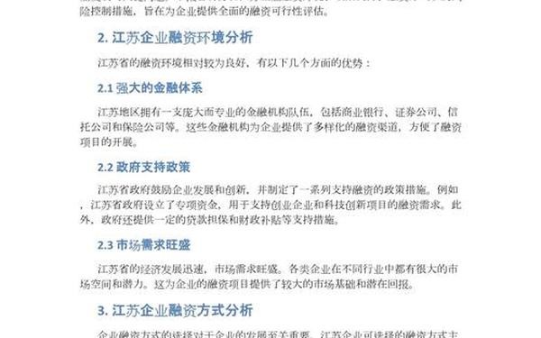 可行性研究报告的主要内容,可研性报告范本