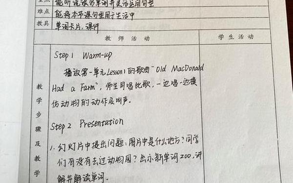 pep小学英语教案_小学英语教案20篇