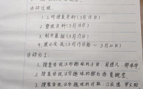 五年级下册教学计划(五年级下册活动计划怎么写)