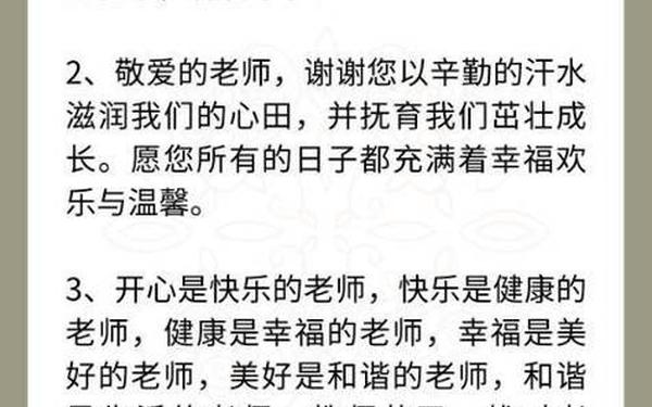 班主任节祝福语30字 班主任节2025最火祝福语