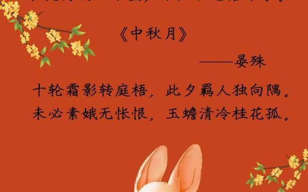 中秋节唐诗30首_1～6年级关于节日的古诗