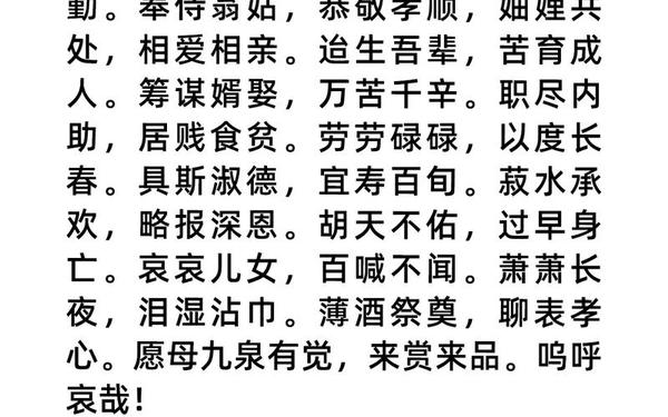 怀念母亲的感人文章—祭父母祭文