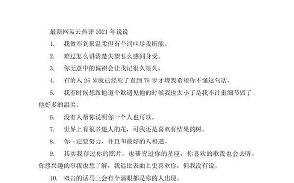一年的总结—年底总结的经典短句