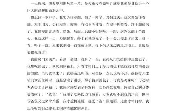 免费文章大全500字—10篇美文500字