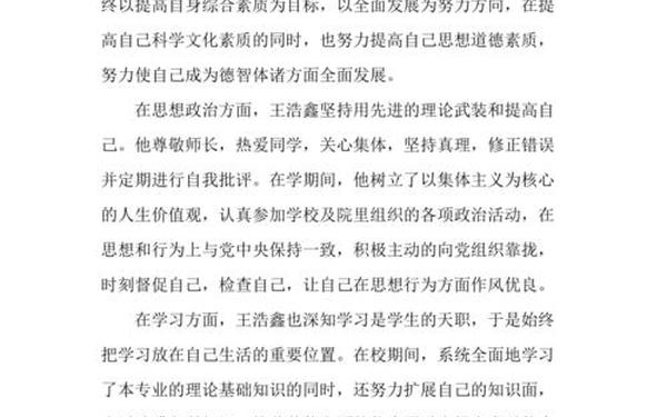 优秀团员个人事迹1000字—个人事迹1000字