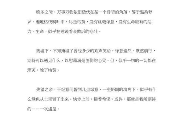 高考作文摘抄素材(高考摘抄段落惊艳)