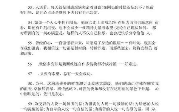 伤心难过的句子、表达伤心的句子