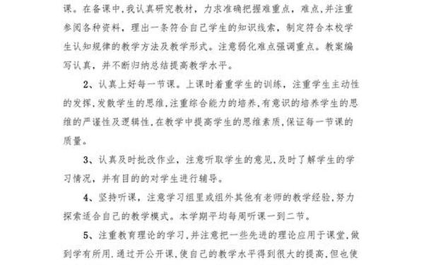 大学英语教学总结-英语教学总结与反思