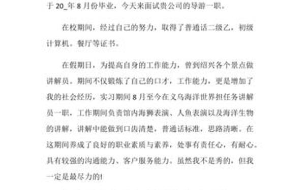 参加面试的自我介绍_应届生一分钟面试介绍