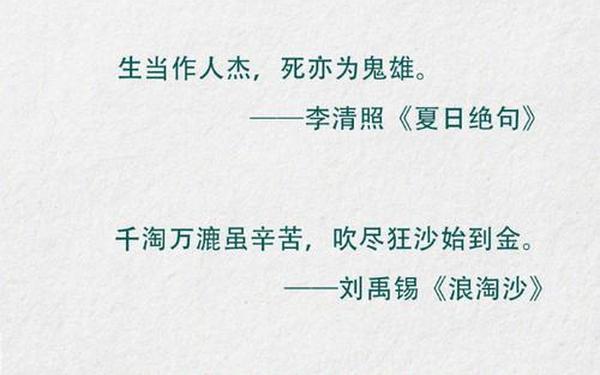 关于努力的名人故事—刻苦努力的诗句