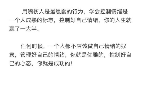 治愈自己情绪的句子,怎么控制自己的情绪