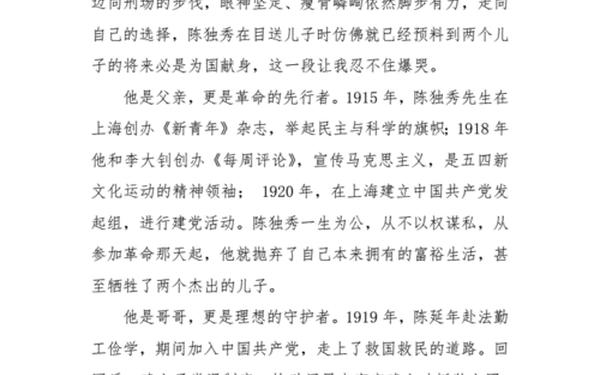 觉醒年代观后感400字、觉醒年代观后感600字作文