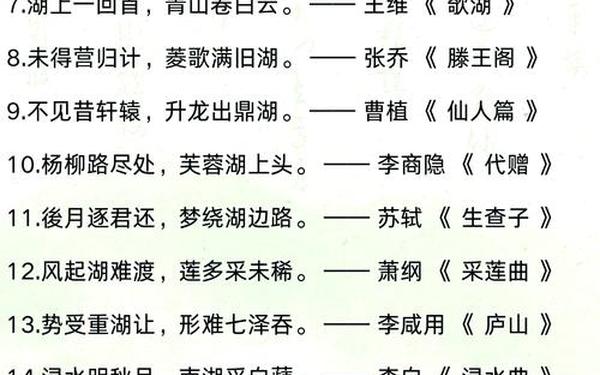 关于水的诗句—关于水的飞花令