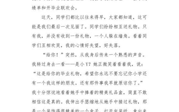 珍贵的礼物作文 《_____最珍贵》作文