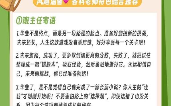 毕业留言寄语_毕业寄语简短一句话