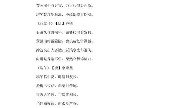 小学端午节的诗句古诗、端午有关的诗句小学