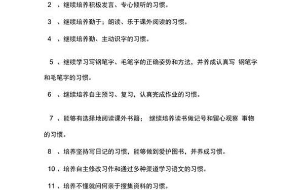 六年级语文上册教学计划_六年级上学期语文教