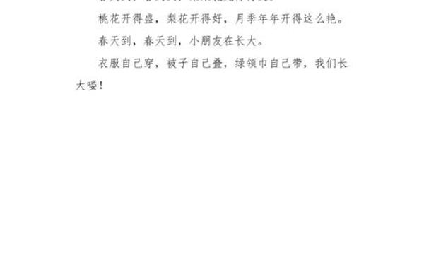 小学生描写春天的作文—二年级写春天100字的作文