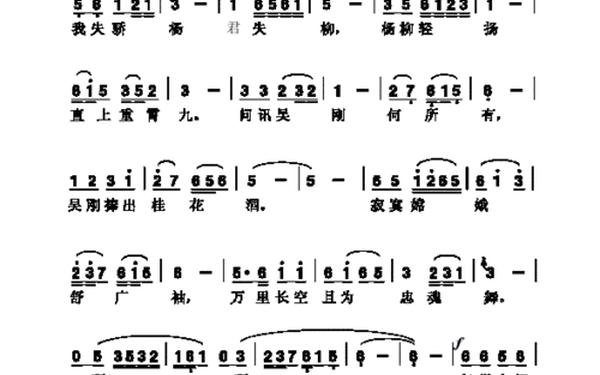 花儿为什么这样红教案—蝶恋花答李淑一教案