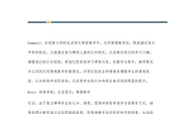 生活中的语文 语文在生活中的应用