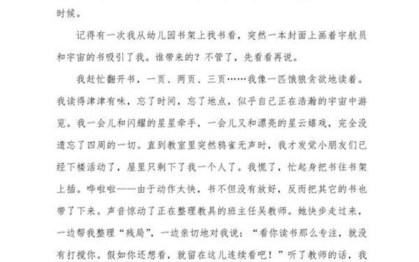 理想点亮人生作文_理想开启美好人生300字作文